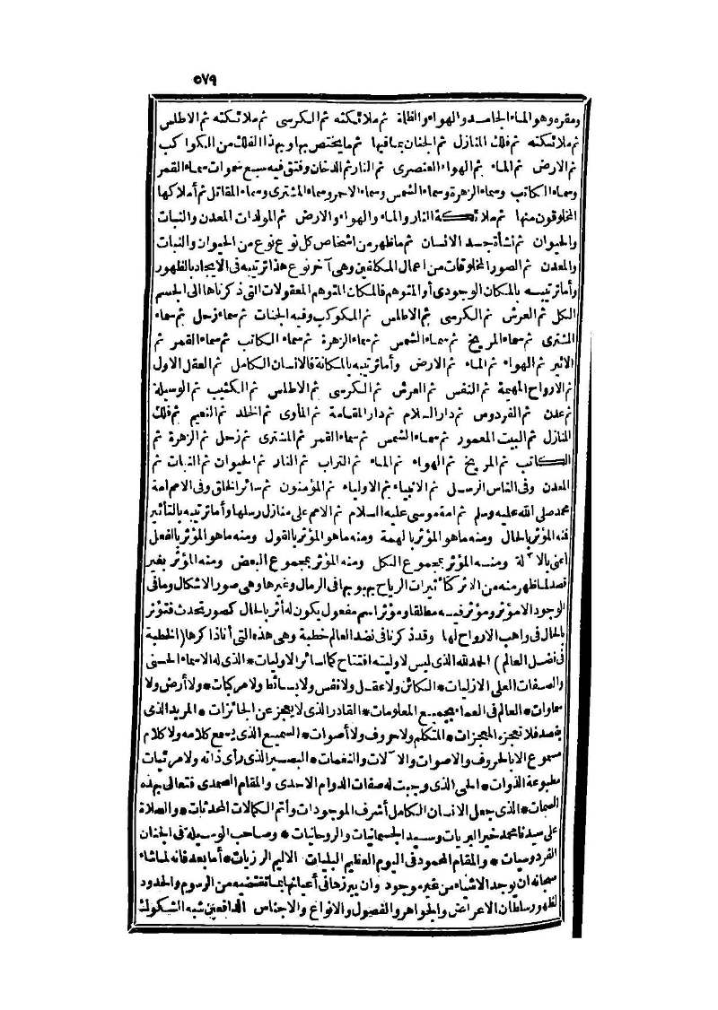 futmak.com - الصفحة 579 - من الجزء الثالث من طبعة بولاق الثانية